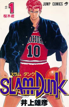 Capa do mangá Slam Dunk