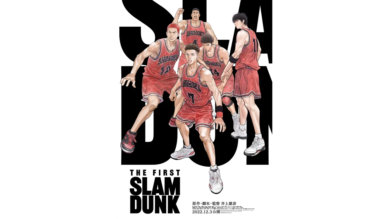 Pôster de The First Slam Dunk